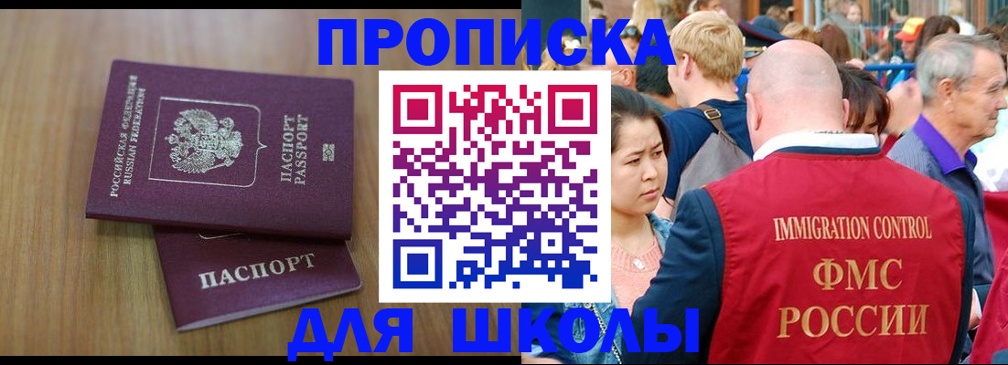 временная регистрация в Катайске