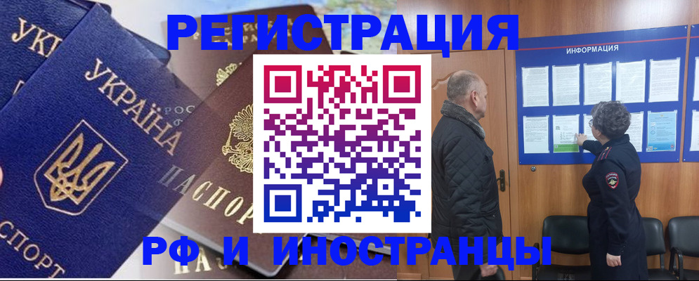 купить прописку в Катайске