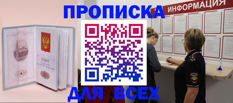 прописка паспорт в Катайске