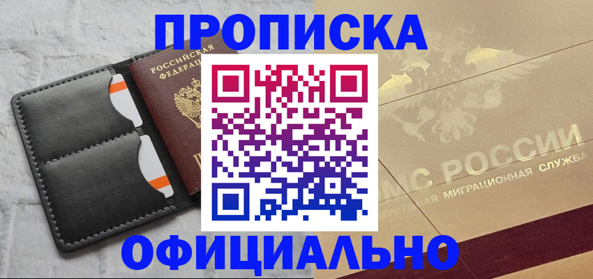прописка в квартире в Катайске