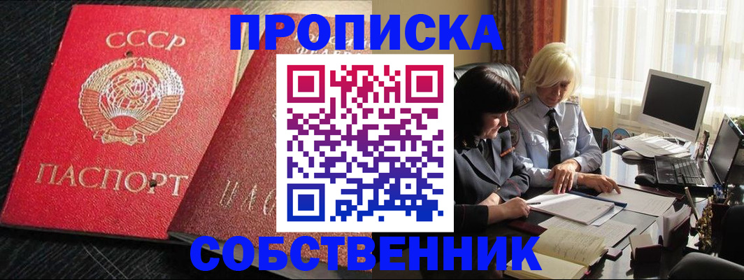 прописка иностранных граждан в Катайске