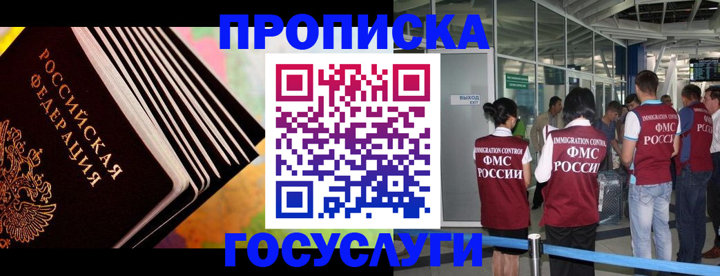 где прописаться в Катайске