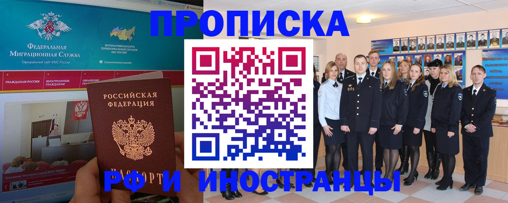 временная регистрация адрес в Катайске