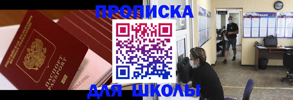 прописка для военкомата в Катайске